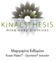 KINAESTHESIS MIND BODY PRACTICES STUDIO PILATES YOGA GYROTONIC ΧΑΛΑΝΔΡΙ ΑΤΤΙΚΗ ΕΥΘΥΜΙΟΥ ΜΑΡΓΑΡΙΤΑ