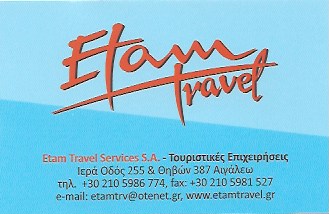 ΤΑΞΙΩΤΙΚΟ ΠΡΑΚΤΟΡΕΙΟ ΤΟΥΡΙΣΤΙΚΟ ΓΡΑΦΕΙΟ ETAM TRAVEL ΑΙΓΑΛΕΩ ΑΤΤΙΚΗ ΑΦΟΙ Χ. ΓΑΣΠΑΡΑΤΟΥ ΑΕ