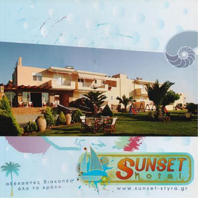 ΞΕΝΟΔΟΧΕΙΟ ΕΝΟΙΚΙΑΖΟΜΕΝΑ ΕΠΙΠΛΩΜΕΝΑ ΔΙΑΜΕΡΙΣΜΑΤΑ HOTEL SUNSET ΝΕΑ ΣΤΥΡΑ ΕΥΒΟΙΑ