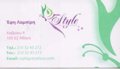  STYLE ΚΟΣΜΗΜΑΤΑ ΦΟ ΜΠΙΖΟΥ ΑΘΗΝΑ ΛΑΜΠΙΡΗ ΕΦΗ   