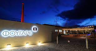 ΠΟΛΙΤΙΣΤΙΚΟ ΚΕΝΤΡΟ FOUGARO ART CENTER ΝΑΥΠΛΙΟ ΑΡΓΟΛΙΔΑ ΤΟ ΦΟΥΓΑΡΟ
