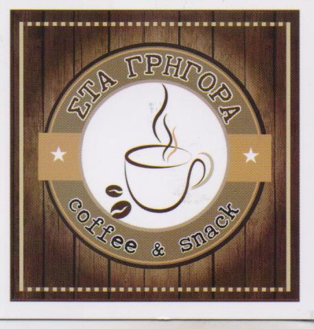 ΚΑΦΕΤΕΡΙΑ ΑΝΑΨΥΚΤΗΡΙΟ CAFE SNACKS ΣΤΑ ΓΡΗΓΟΡΑ ΦΥΛΗ ΑΤΤΙΚΗ