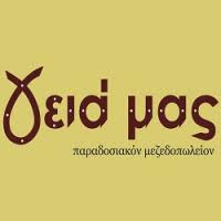 ΜΕΖΕΔΟΠΩΛΕΙΟ ΓΕΙΑ ΜΑΣ ΘΗΒΑ ΒΟΙΩΤΙΑ