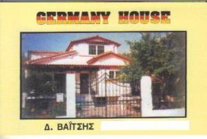 GERMANY HOYSE ΠΡΟΚΑΤΑΣΚΕΥΑΣΜΕΝΑ ΣΠΙΤΙΑ ΤΡΟΧΟΒΙΛΕΣ ΝΕΑ ΦΙΛΑΔΕΛΦΕΙΑ  ΒΑΙΤΣΗΣ ΑΘΑΝΑΣΙΟΣ