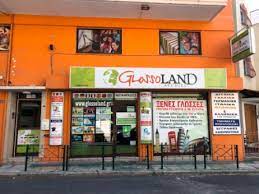 ΚΕΝΤΡΟ ΞΕΝΩΝ ΓΛΩΣΣΩΝ TRANSLATELAND GLOSSOLAND ΕΥΟΣΜΟΣ ΘΕΣΣΑΛΟΝΙΚΗ ΜΑΝΤΖΙΕΡΗ Φ.Μ. ΚΑΙ ΣΙΑ ΟΕ