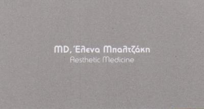  MEDIWELL ΙΑΤΡΕΙΑ ΙΑΤΡΕΙΟ ΑΙΣΘΗΤΙΚΗΣ ΓΛΥΦΑΔΑ ΜΠΑΛΤΖΑΚΗ ΕΛΕΝΑ 