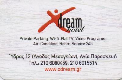 X DREAM HOTEL ΞΕΝΟΔΟΧΕΙΑ ΞΕΝΟΔΟΧΕΙΟ ΗΜΙΔΙΑΜΟΝΗΣ ΑΓΙΑ ΠΑΡΑΣΚΕΥΗ ΑΛΕΞΟΠΟΥΛΟΣ ΠΑΝΑΓΙΩΤΗΣ