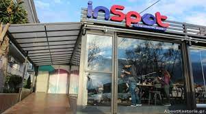 INTERNET CAFE INSPORT ΚΑΣΤΟΡΙΑ