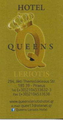 QUEENS LERIOTIS HOTEL ΞΕΝΟΔΟΧΕΙΟ ΞΕΝΟΔΟΧΕΙΑ ΠΕΙΡΑΙΑΣ ΣΤΟΦΥΛΑΣ ΣΤΑΥΡΟΣ