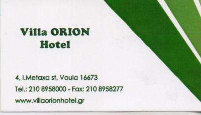 VILLA ORION HOTEL ΞΕΝΟΔΟΧΕΙΟ ΞΕΝΟΔΟΧΕΙΑ ΔΙΑΜΟΝΗ ΒΟΥΛΑ ΡΟΥΣΣΟΥ ΕΛΕΝΗ ΑΞΤΕ