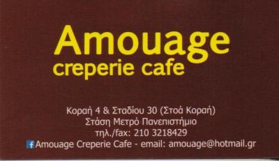 AMOUAGE CREPERI CAFE ΚΡΕΠΕΡΙ ΚΑΦΕΤΕΡΙΑ CAFE ΚΡΕΠΕΣ ΑΘΗΝΑ ΜΟΡΦΗΣ ΙΑΚΩΒΟΣ