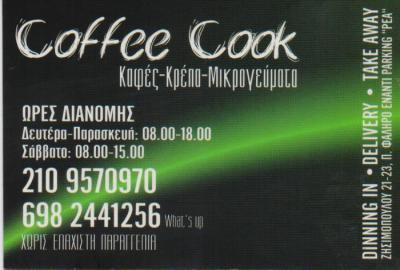 COFFEE COOK ΑΝΑΨΥΚΤΗΡΙΟ ΑΝΑΨΥΚΤΗΡΙΑ ΣΝΑΚ ΚΑΦΕ ΠΑΛΑΙΟ ΦΑΛΗΡΟ ΚΑΠΑΝΗΣ ΚΩΝΣΤΑΝΤΙΝΟΣ 