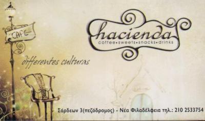 HACIENDA ΚΑΦΕΤΕΡΙΑ ΚΑΦΕΤΕΡΙΕΣ BAR CAFE ΦΙΛΑΔΕΛΦΕΙΑ ΑΡΓΥΡΟΥΔΗΣ ΚΩΝΣΤΑΝΤΙΝΟΣ ΚΑΙ ΣΙΑ ΟΕ