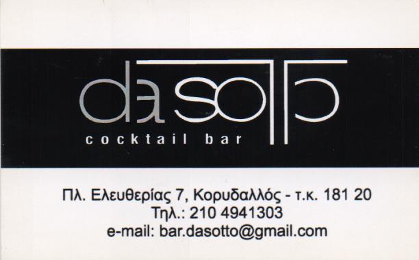 DA SOTTO  COCKTAIL BAR CAFE  ΚΑΦΕΤΕΡΙΑ  ΚΑΦΕΤΕΡΙΕΣ ΚΟΡΥΔΑΛΛΟΣ ΤΣΑΙΡΙΔΗΣ ΧΑΡΑΛΑΜΠΟΣ 