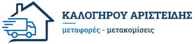 ΜΕΤΑΦΟΡΙΚΗ ΕΤΑΙΡΕΙΑ ΕΛΑΙΩΝΑΣ ΑΘΗΝΑ ΑΤΤΙΚΗ ΚΑΛΟΓΗΡΟΥ ΑΡΙΣΤΕΙΔΗΣ