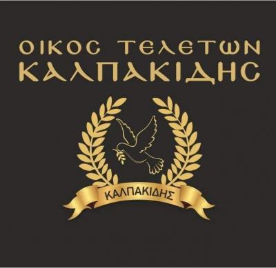 ΓΡΑΦΕΙΟ ΤΕΛΕΤΩΝ ΚΑΤΕΡΙΝΗ ΠΙΕΡΙΑ ΚΑΛΠΑΚΙΔΗΣ ΜΙΛΤΙΑΔΗΣ