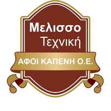 ΠΑΡΑΓΩΓΗ ΜΕΛΙΣΣΟΚΟΜΙΚΩΝ ΕΙΔΩΝ ΜΕΛΙΣΣΟΤΕΧΝΙΚΗ ΒΑΣΙΛΙΚΟ ΕΥΒΟΙΑ ΑΦΟΙ ΚΑΠΕΝΗ ΟΕ