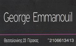 GEORGE EMMANOUIL ΚΟΜΜΩΤΗΡΙΟ ΚΟΜΜΩΣΕΙΣ ΑΝΔΡΙΚΟ ΓΥΝΑΙΚΕΙΟ ΠΑΙΔΙΚΟ ΓΕΡΑΚΑΣ ΓΕΩΡΓΙΟΣ ΕΜΜΑΝΟΥΗΛ