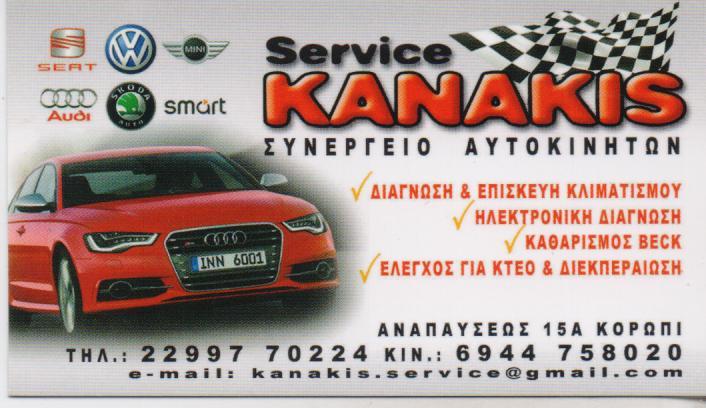 KANAKIS SERVICE ΣΥΝΕΡΓΕΙΟ ΑΥΤΟΚΙΝΗΤΩΝ ΚΑΘΑΡΙΣΜΟΣ ΜΠΕΚ ΕΠΙΣΚΕΥΗ ΥΒΡΙΔΙΚΩΝ  ΚΟΡΩΠΙ ΚΑΝΑΚΗΣ ΑΝΑΣΤΑΣΙΟΣ