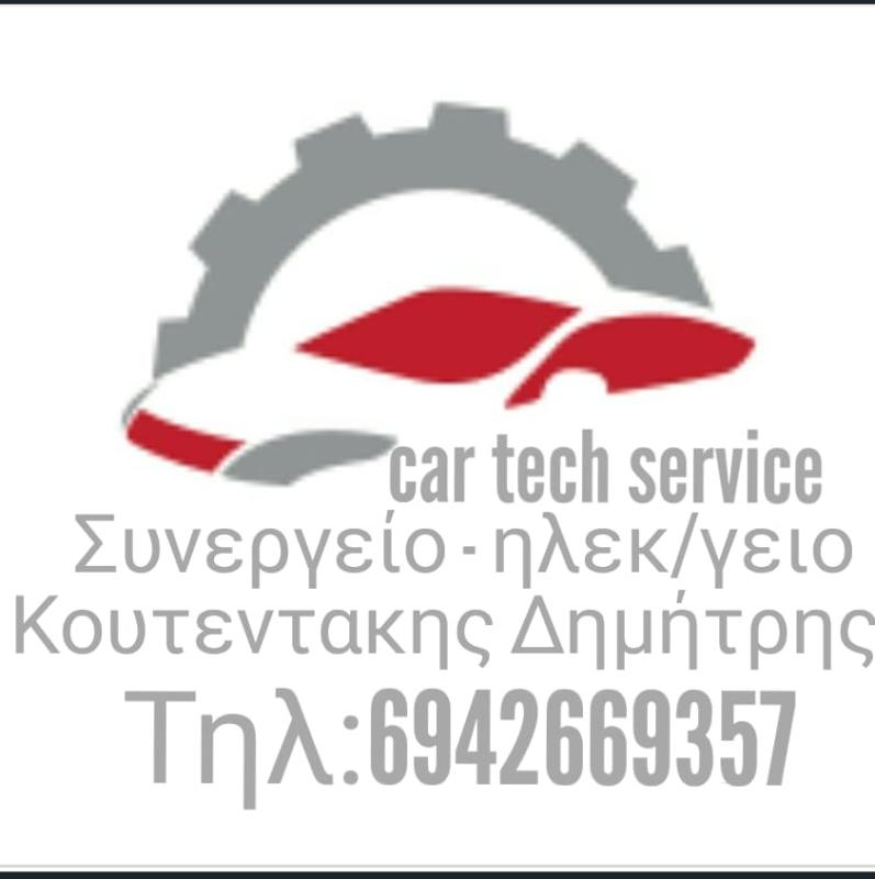 ΣΥΝΕΡΓΕΙΟ ΑΥΤΟΚΙΝΗΤΩΝ CAR TECH SERVICE ΡΕΘΥΜΝΟ ΚΟΥΤΕΝΤΑΚΗΣ ΔΗΜΗΤΡΙΟΣ