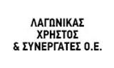 ΕΚΤΕΛΩΝΙΣΤΗΣ ΓΕΝΙΚΕΣ ΥΠΗΡΕΣΙΕΣ ΕΚΤΕΛΩΝΙΣΜΟΥ ΠΕΙΡΑΙΑΣ ΑΤΤΙΚΗ ΛΑΓΩΝΙΚΑΣ ΧΡΗΣΤΟΣ & ΣΥΝΕΡΓΑΤΕΣ ΟΕ