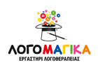 ΚΕΝΤΡΟ ΛΟΓΟΘΕΡΑΠΕΙΑΣ ΛΟΓΟΘΕΡΑΠΕΙΑ ΛΟΓΟΠΕΔΙΚΟΣ ΛΟΓΟΜΑΓΙΚΑ ΛΑΡΙΣΑ ΔΕΛΗΑΣΛΑΝΙΔΟΥ ΝΤΟΝΤΟΥ ΡΕΝΑ