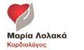 ΕΙΔΙΚΟΣ ΚΑΡΔΙΟΛΟΓΟΣ ΝΑΥΠΛΙΟ ΑΡΓΟΛΙΔΑ ΛΟΛΑΚΑ ΜΑΡΙΑ