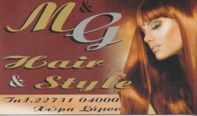  M AND G HAIRSTYLE ΚΟΜΜΩΤΗΡΙΟ ΚΟΜΜΩΤΗΡΙΑ ΚΟΜΜΩΣΕΙΣ ΣΑΜΟΣ ΓΛΕΖΟΥ ΓΕΩΡΓΙΑ ΚΑΙ ΣΙΑ ΟΕ