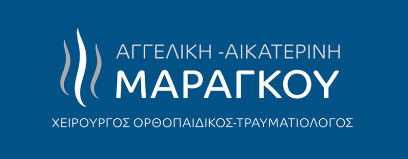 ΟΡΘΟΠΕΔΙΚΟΣ ΧΕΙΡΟΥΡΓΟΣ ΤΡΙΠΟΛΗ ΑΡΚΑΔΙΑ ΜΑΡΑΓΚΟΥ ΑΓΓΕΛΙΚΗ ΑΙΚΑΤΕΡΙΝΗ
