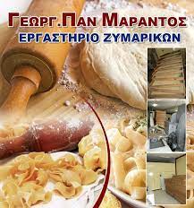 ΒΙΟΤΕΧΝΙΑ ΖΥΜΑΡΙΚΩΝ ΜΑΡΑΝΤΟΣ ΚΑΛΑΜΑΤΑ ΜΕΣΣΗΝΙΑ