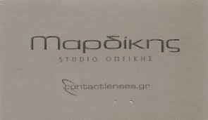 STUDIO ΟΠΤΙΚΗΣ ΓΛΥΦΑΔΑ ΑΤΤΙΚΗ ΜΑΡΔΙΚΗΣ ΑΓΓΕΛΟΣ