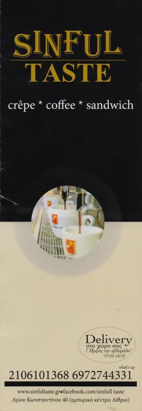 SINFUL TASTE  ΚΡΕΠΕΡΙ  ΚΡΕΠΕΣ  CAFE ΜΑΡΟΥΣΙ ΣΑΡΙΚΑΣ ΔΗΜΗΤΡΙΟΣ 