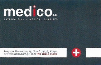 ΙΑΤΡΙΚΑ ΕΙΔΗ MEDICO AE ΧΑΝΙΑ