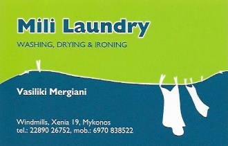 ΠΛΥΝΤΗΡΙΑ ΣΤΕΓΝΩΣΤΗΡΙΑ MILI LAUNDRY ΜΥΚΟΝΟΣ ΜΕΡΓΙΑΝΝΗ ΒΑΣΙΛΙΚΗ