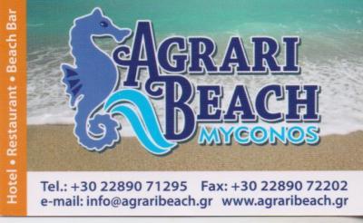 AGRARI BEACH ΞΕΝΟΔΟΧΕΙΟ ΕΣΤΙΑΤΟΡΙΟ ΜΥΚΟΝΟΣ