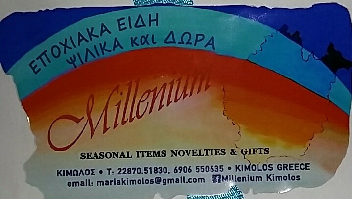 ΚΑΤΑΣΤΗΜΑ ΕΝΔΥΜΑΤΩΝ MILLENIUM SHOP ΧΩΡΙΟ ΚΙΜΩΛΟΣ ΛΟΓΟΘΕΤΗ ΜΑΡΙΑ