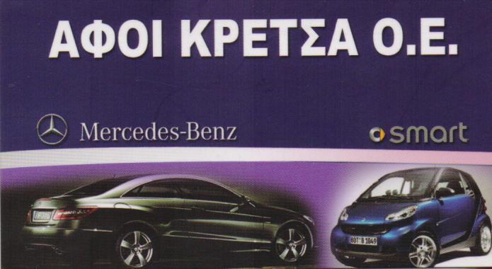 ΕΞΕΙΔΙΚΕΥΜΕΝΟ SERVICE  ΒΕΛΤΙΩΣΕΙΣ  ΑΝΤΑΛΛΑΚΤΙΚΑ  ΕΡΓΑΣΙΕΣ ΦΑΝΟΠΟΙΙΑΣ ΝΙΚΑΙΑ ΑΦΟΙ ΚΡΕΤΣΑ 