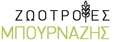 ΖΩΟΤΡΟΦΕΣ ΜΑΡΑΘΟΥΣΑ ΧΑΛΚΙΔΙΚΗ ΜΠΟΥΡΝΑΖΗΣ ΧΡΗΣΤΟΣ