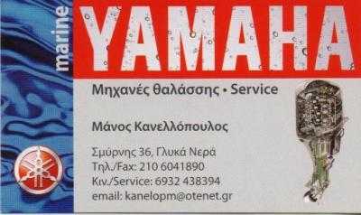 ΜΗΧΑΝΕΣ ΘΑΛΑΣΣΗΣ ΕΠΙΣΚΕΥΕΣ SERVICE ΑΝΤΑΛΛΑΚΤΙΚΑ ΓΛΥΚΑ ΝΕΡΑ ΚΑΝΕΛΛΟΠΟΥΛΟΣ ΕΜΜΑΝΟΥΗΛ ΚΑΙ ΣΙΑ ΕΕ