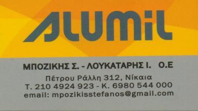 ALUMIL ΚΟΥΦΩΜΑΤΑ ΑΛΟΥΜΙΝΙΟΥ ΜΕΤΑΛΛΙΚΕΣ ΚΑΤΑΣΚΕΥΕΣ ΑΛΟΥΜΙΝΟΚΑΤΑΣΚΕΥΕΣ ΝΙΚΑΙΑ ΜΠΟΖΙΚΗΣ ΛΟΥΚΑΤΑΡΗΣ ΟΕ