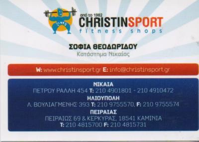 CHRISTIN SPORT ΟΡΓΑΝΑ ΓΥΜΝΑΣΤΙΚΗΣ ΝΙΚΑΙΑ