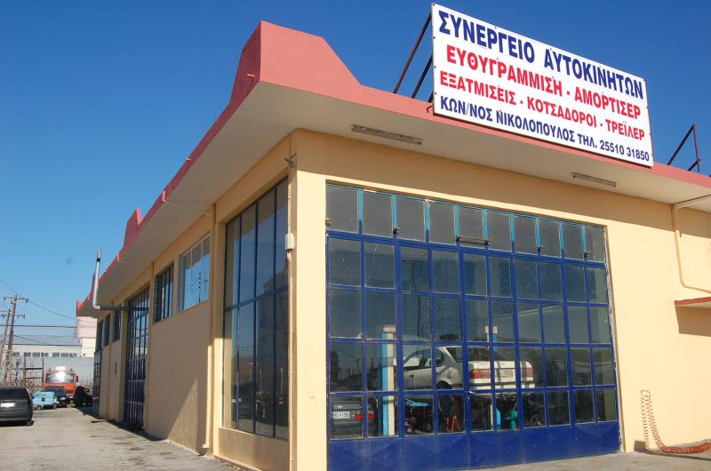 ΣΥΝΕΡΓΕΙΟ ΑΥΤΟΚΙΝΗΤΩΝ ΑΛΕΞΑΝΔΡΟΥΠΟΛΗ ΕΒΡΟΣ ΝΙΚΟΛΟΠΟΥΛΟΣ ΚΩΝΣΤΑΝΤΙΝΟΣ
