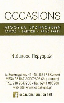 ΑΙΘΟΥΣΑ ΔΕΞΙΩΣΕΩΝ ΟΡΓΑΝΩΣΗ ΓΑΜΟΥ ΒΑΠΤΙΣΗΣ OCCASIONS ΕΛΛΗΝΙΚΟ ΑΤΤΙΚΗ ΠΕΡΓΑΜΑΛΗ ΝΤΕΜΠΟΡΑ