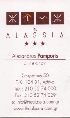  THE ALASSIA HOTEL ATHENS ΞΕΝΟΔΟΧΕΙΟ ΞΕΝΟΔΟΧΕΙΑ ΑΘΗΝΑ ΠΑΜΠΟΡΕ ΑΛΕΞΑΝΔΡΟΣ
