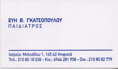 ΠΑΙΔΙΑΤΡΟΣ ΠΑΙΔΙΑΤΡΙΚΟ ΙΑΤΡΕΙΟ ΚΗΦΙΣΙΑ ΑΤΤΙΚΗ ΓΚΑΤΣΟΠΟΥΛΟΥ ΕΥΔΟΞΙΑ