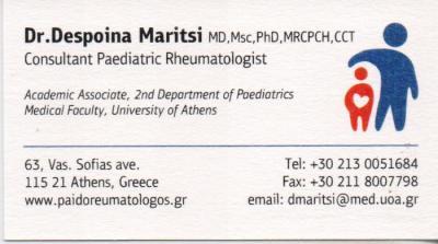 ΠΑΙΔΟΡΕΥΜΑΤΟΛΟΓΟΣ ΠΑΙΔΟΡΕΥΜΑΤΟΛΟΓΟΙ ΠΑΙΔΙΑΤΡΟΣ ΑΘΗΝΑ ΜΑΡΙΤΣΗ ΔΕΣΠΟΙΝΑ