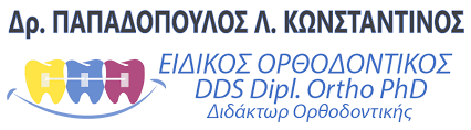 ΕΙΔΙΚΟΣ ΟΡΘΟΔΟΝΤΙΚΟΣ ΚΑΤΕΡΙΝΗ ΠΙΕΡΙΑ ΠΑΠΑΔΟΠΟΥΛΟΣ ΚΩΝΣΤΑΝΤΙΝΟΣ