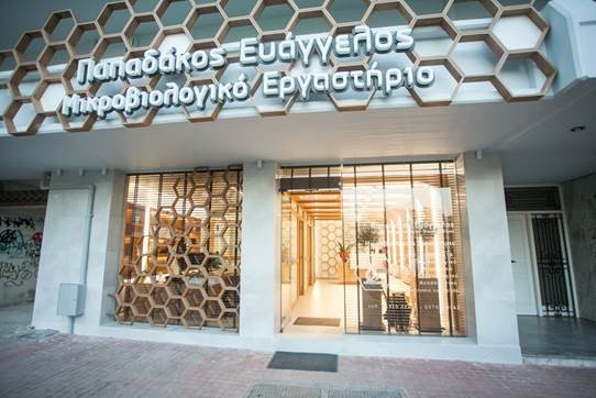 ΜΙΚΡΟΒΙΟΛΟΓΟΣ ΒΙΟΠΑΘΟΛΟΓΟΣ ΤΡΙΚΑΛΑ ΠΑΠΑΔΑΚΟΣ ΕΥΑΓΓΕΛΟΣ