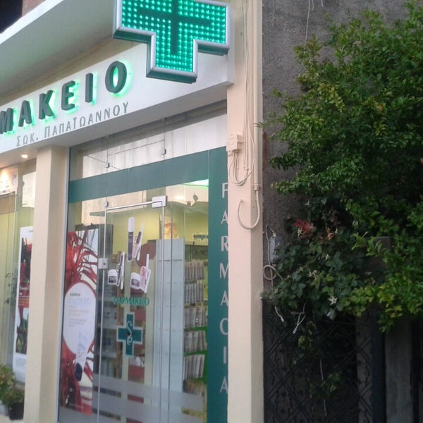 ΦΑΡΜΑΚΕΙΟ ΣΕΛΕΡΟ ΞΑΝΘΗ ΠΑΠΑΪΩΑΝΝΟΥ ΜΑΓΔΑΛΗΝΗ