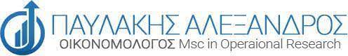ΛΟΓΙΣΤΙΚΟ ΦΟΡΟΤΕΧΝΙΚΟ ΓΡΑΦΕΙΟ ΗΡΑΚΛΕΙΟ ΚΡΗΤΗ ΠΑΥΛΑΚΗΣ ΑΛΕΞΑΝΔΡΟΣ